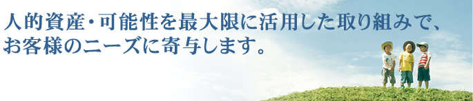 フジ総業株式会社　会社概要